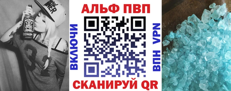 Альфа ПВП Соль  даркнет сайт  Вытегра 