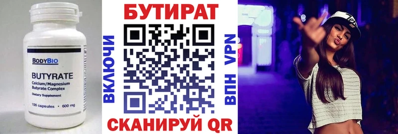 Бутират GHB  KRAKEN ТОР  Вытегра 