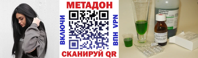 ссылка на мегу рабочий сайт  где купить   Вытегра  Метадон methadone 